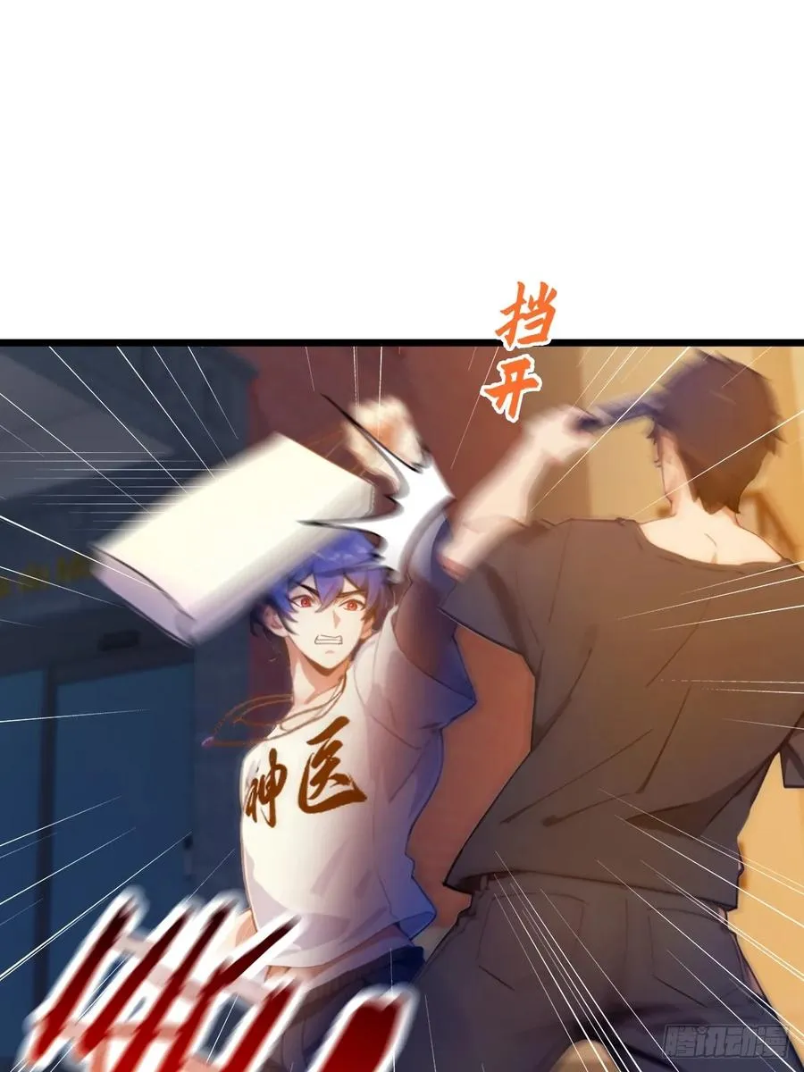 第32话 势均力敌的高手 第42页