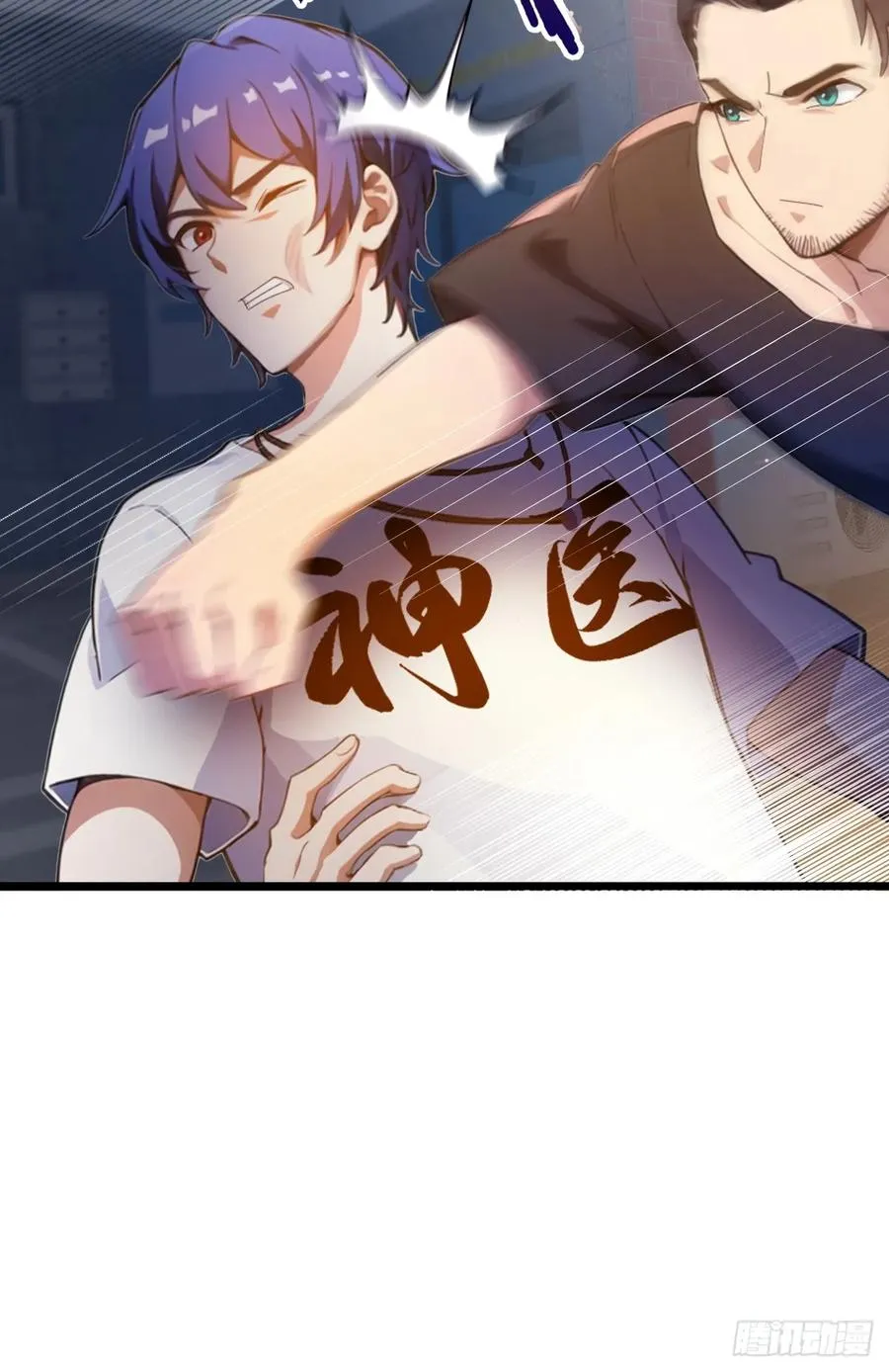 第32话 势均力敌的高手 第44页