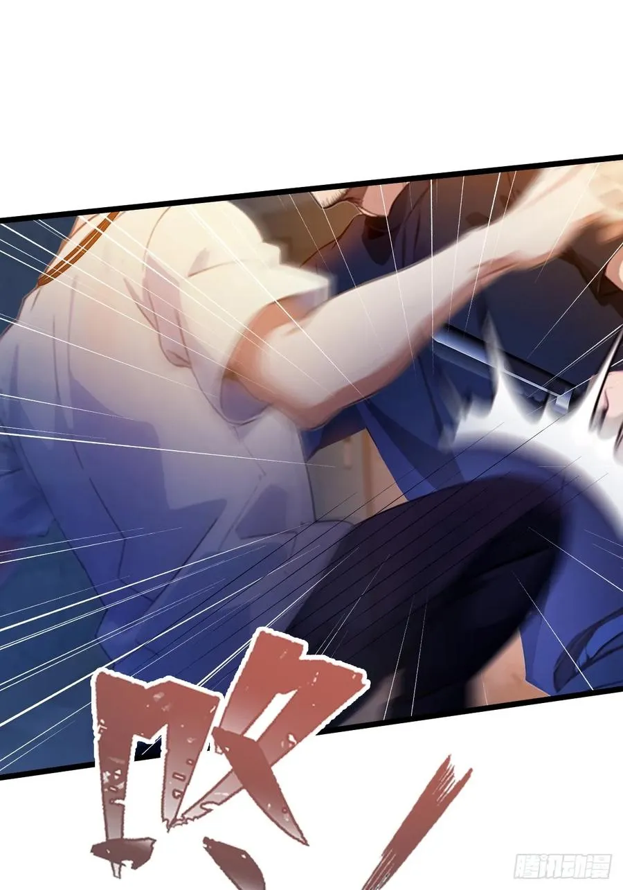 第32话 势均力敌的高手 第45页