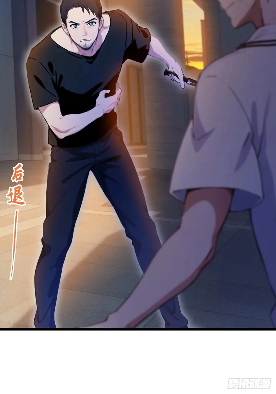 第32话 势均力敌的高手 第47页