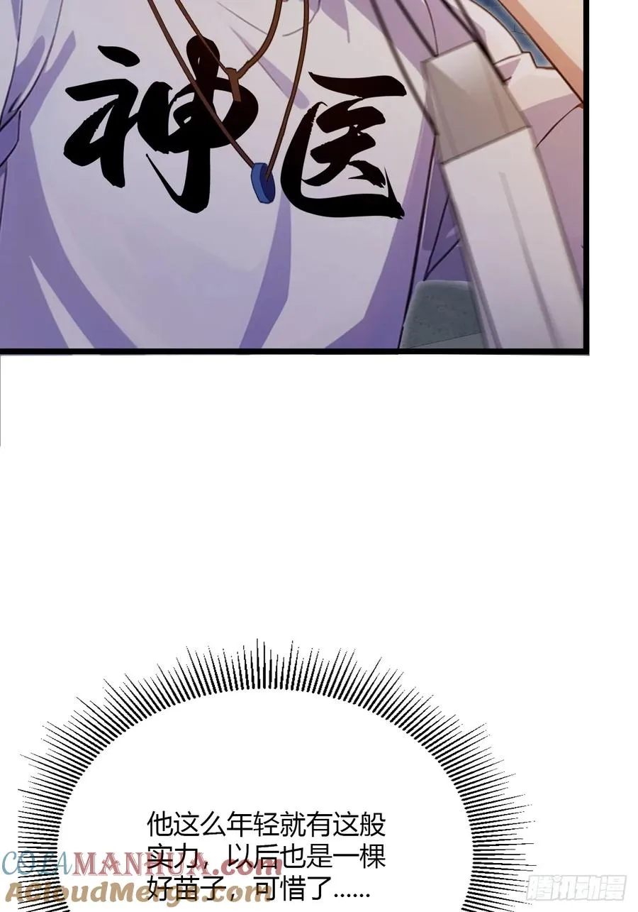 第32话 势均力敌的高手 第49页