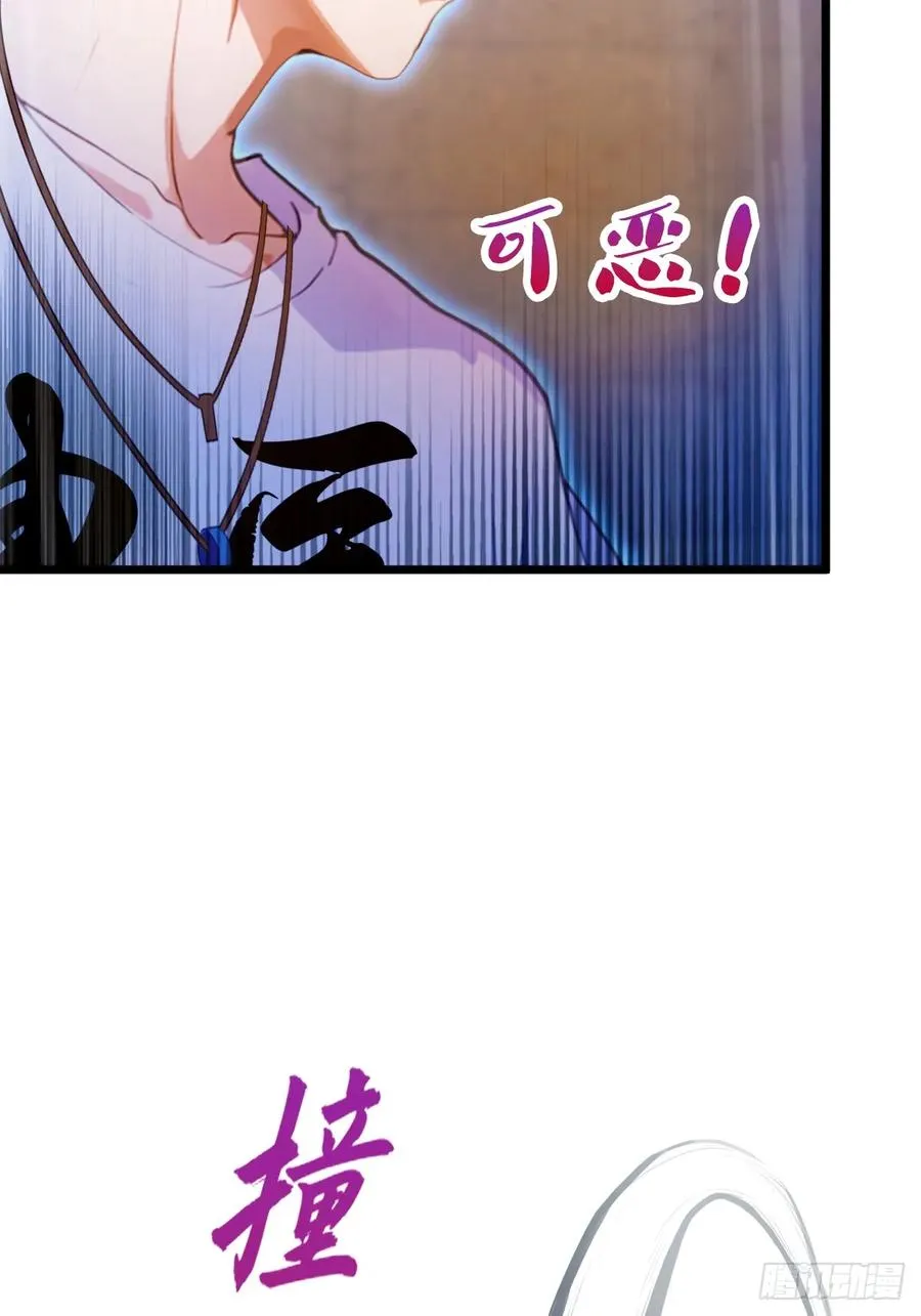 第32话 势均力敌的高手 第54页