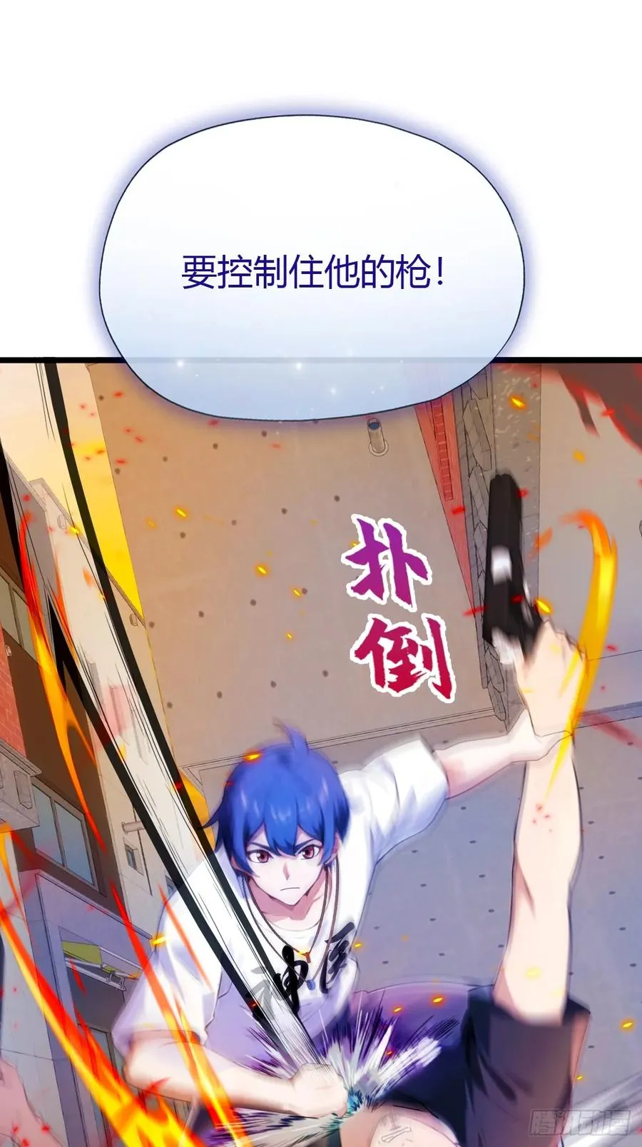 第32话 势均力敌的高手 第62页