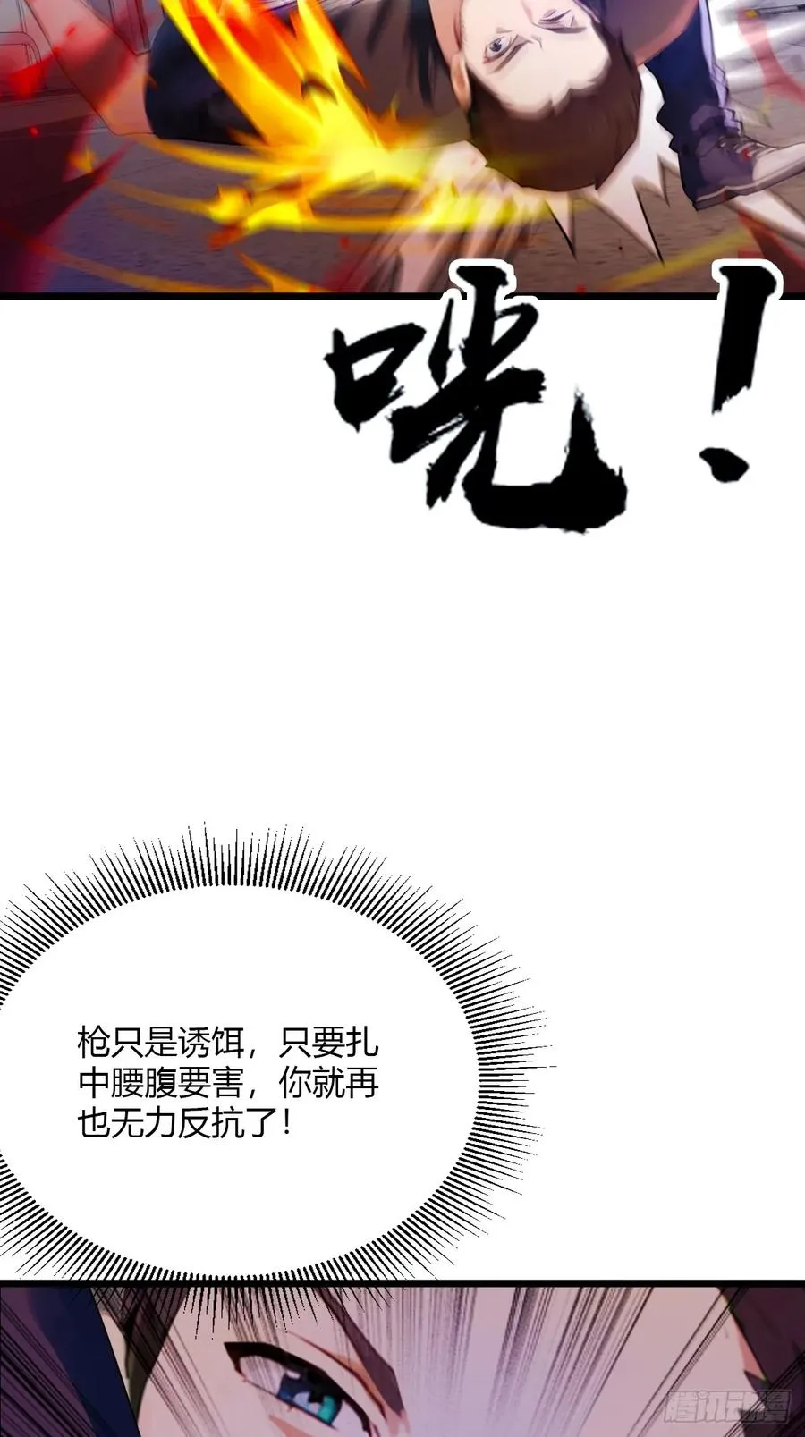 第32话 势均力敌的高手 第63页