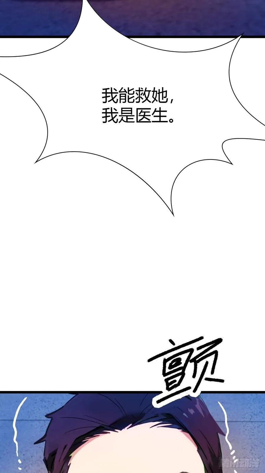 第32话 势均力敌的高手 第66页