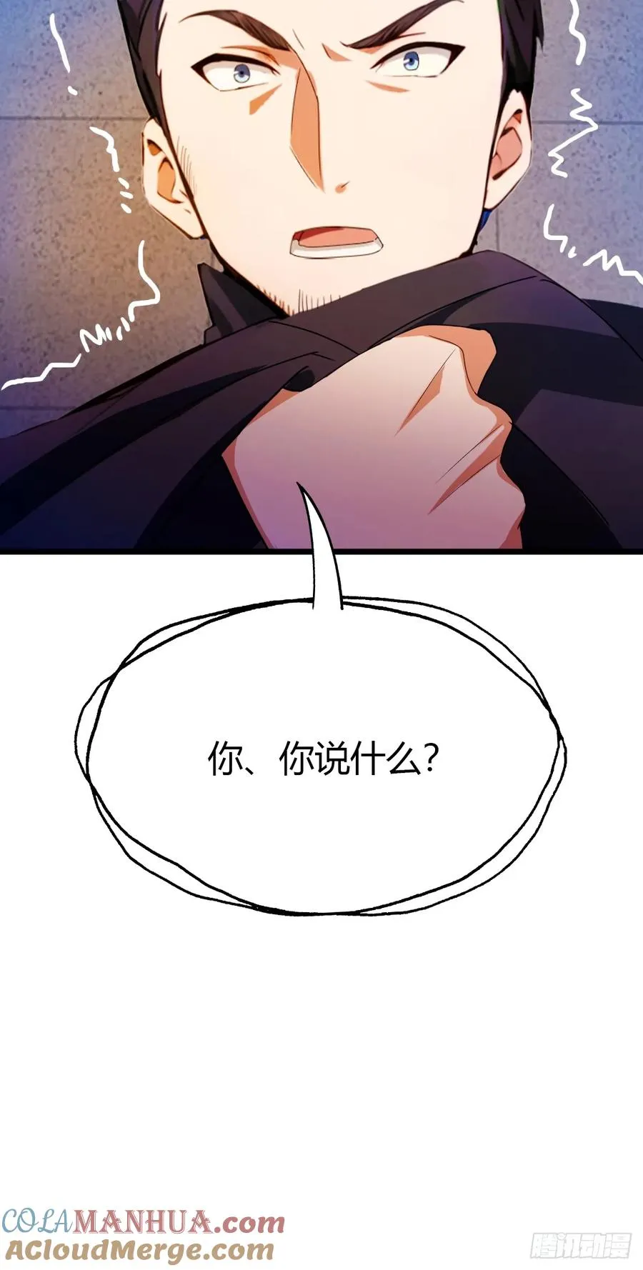 第32话 势均力敌的高手 第67页