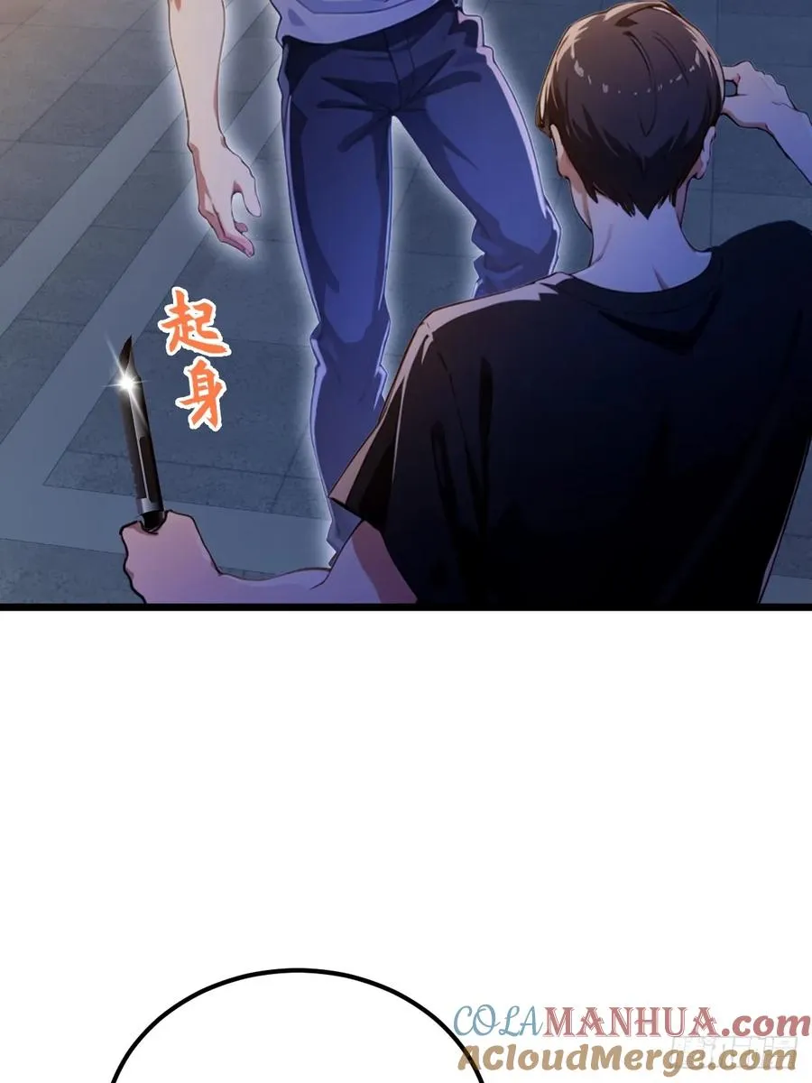 第33话 不治之症？ 第4页