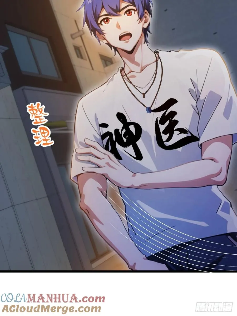 第33话 不治之症？ 第7页