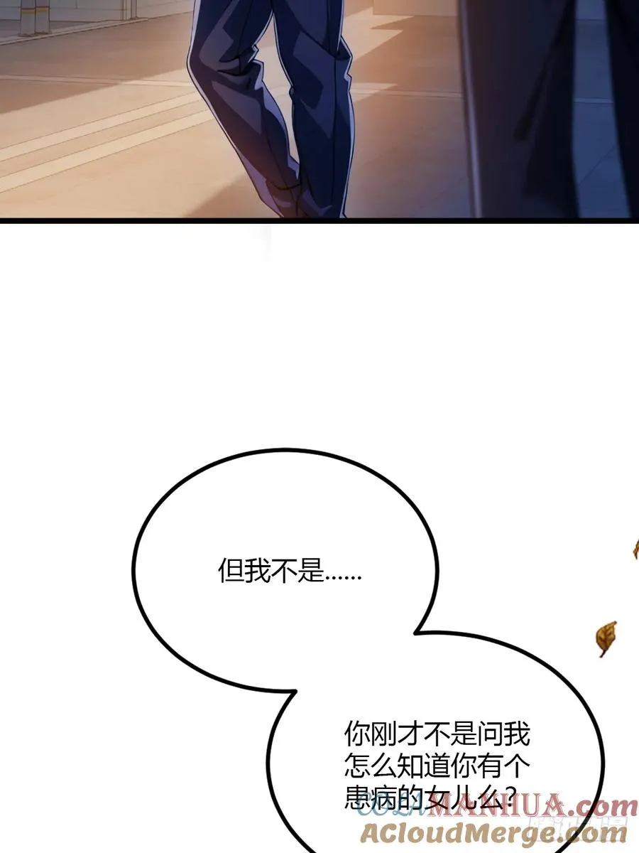 第33话 不治之症？ 第13页
