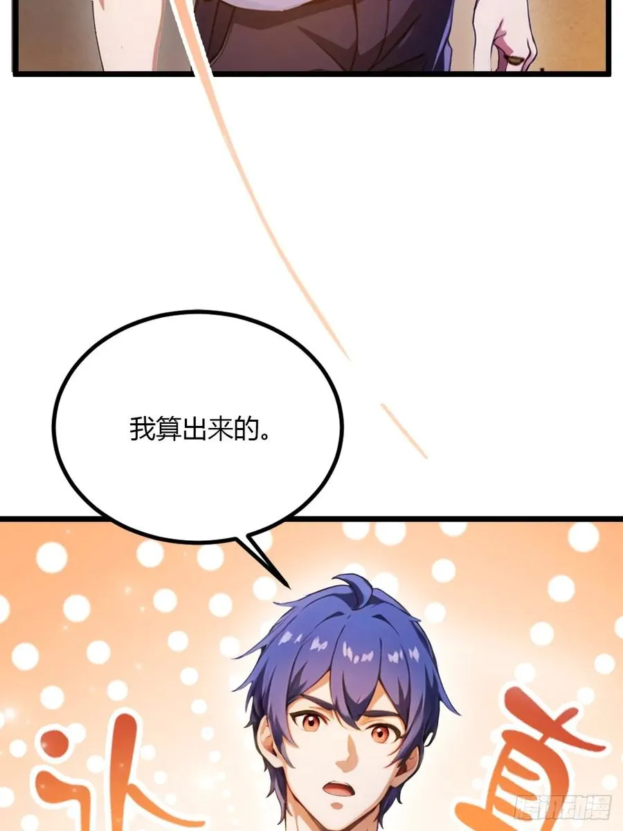第33话 不治之症？ 第15页