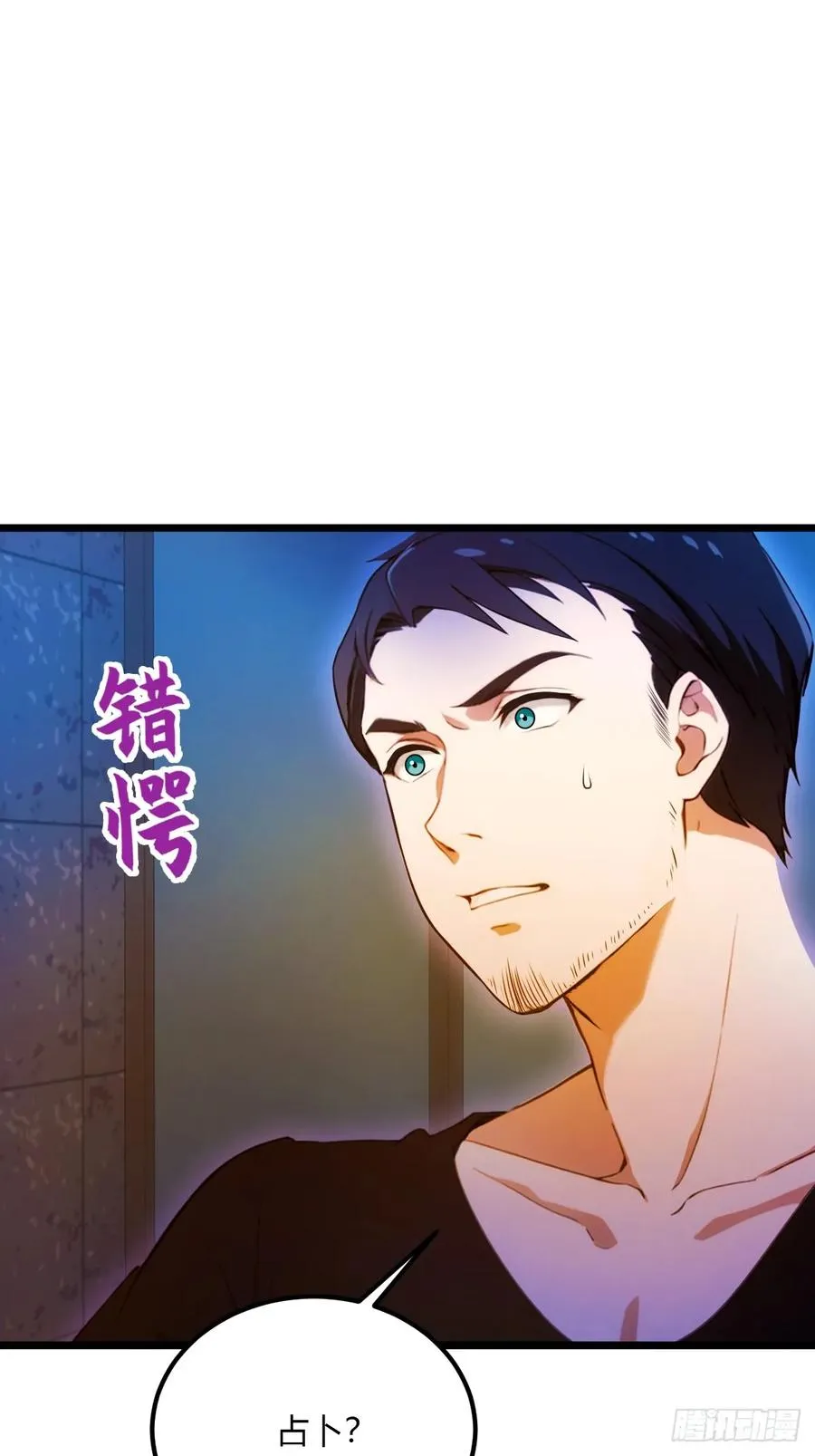 第33话 不治之症？ 第17页