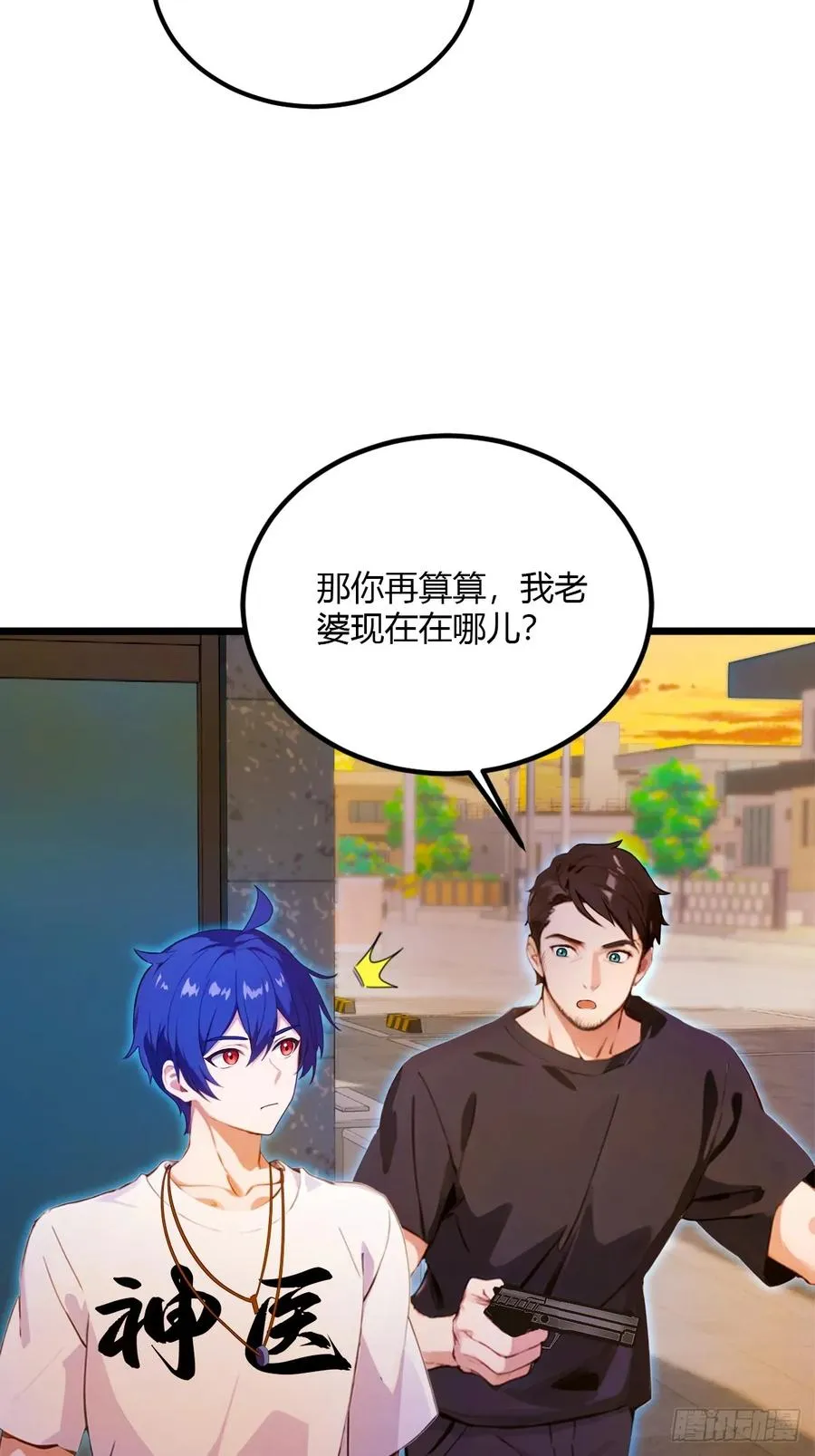 第33话 不治之症？ 第18页