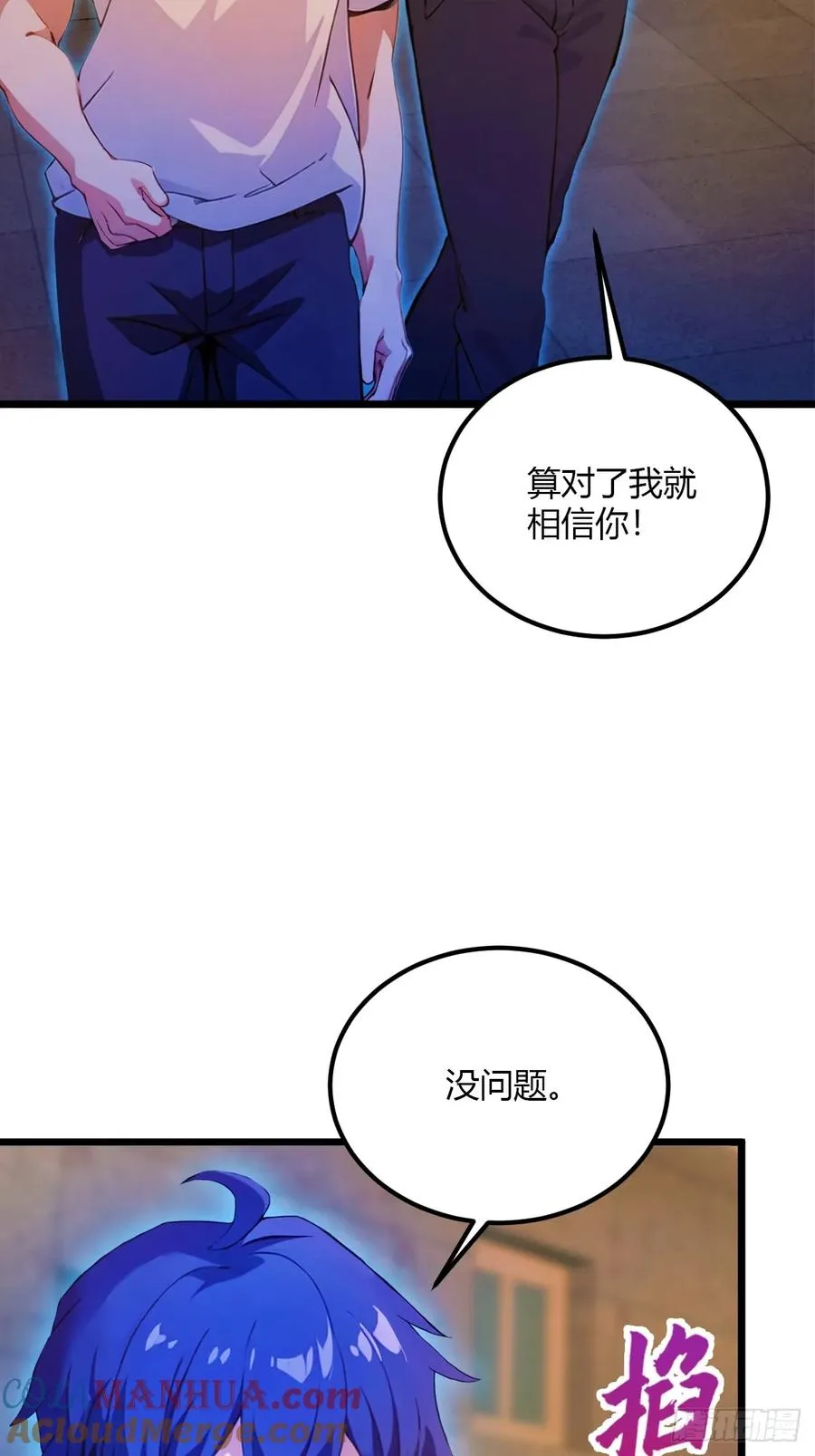 第33话 不治之症？ 第19页