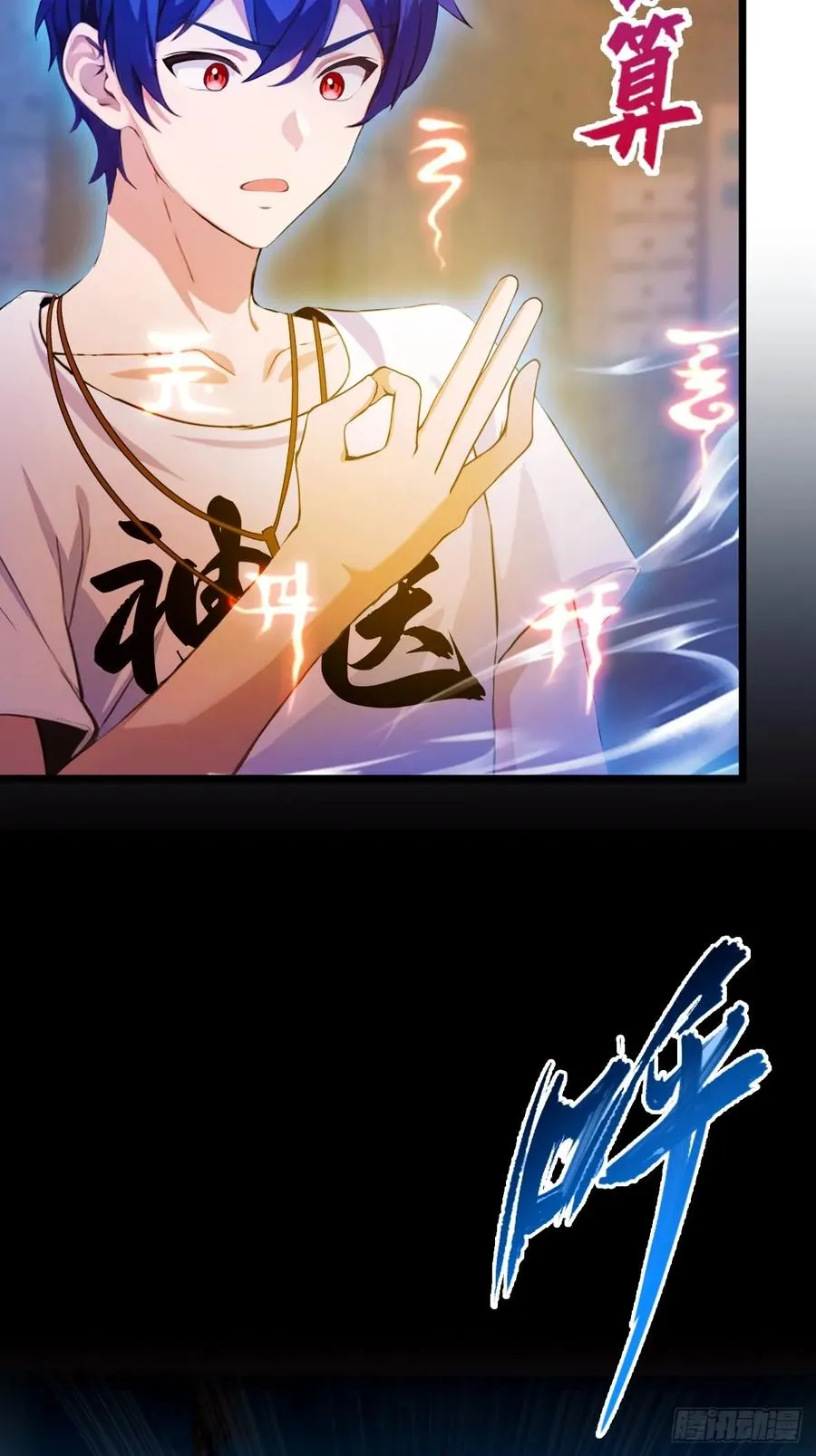 第33话 不治之症？ 第20页