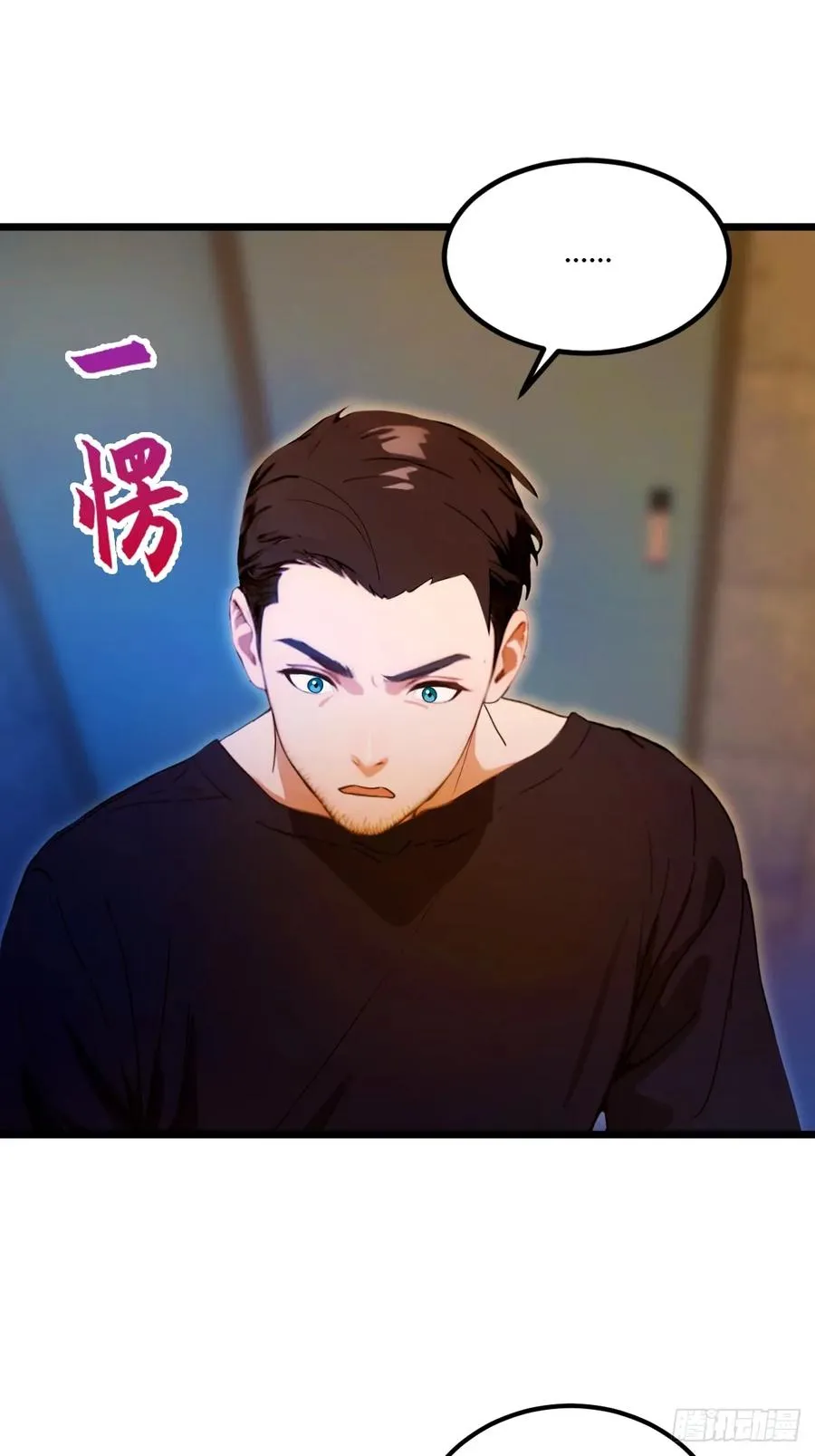 第33话 不治之症？ 第23页