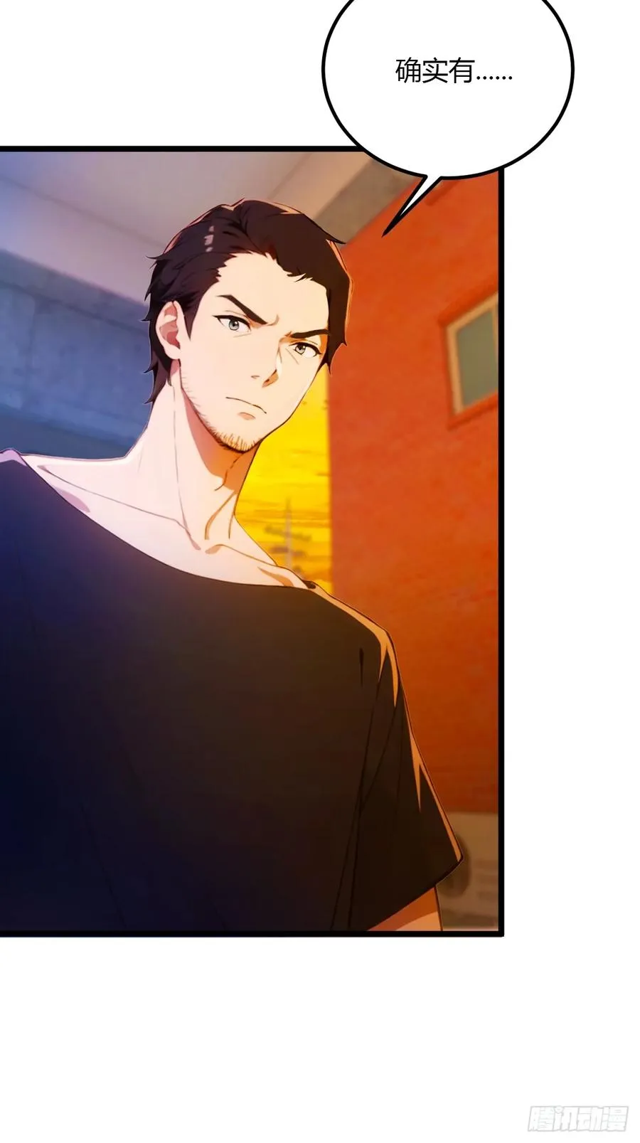 第33话 不治之症？ 第24页