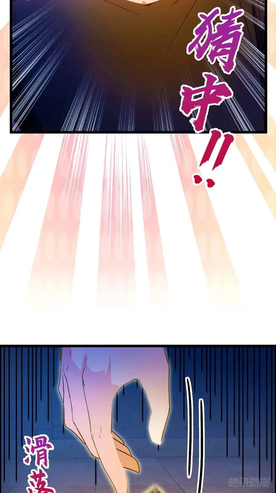 第33话 不治之症？ 第27页