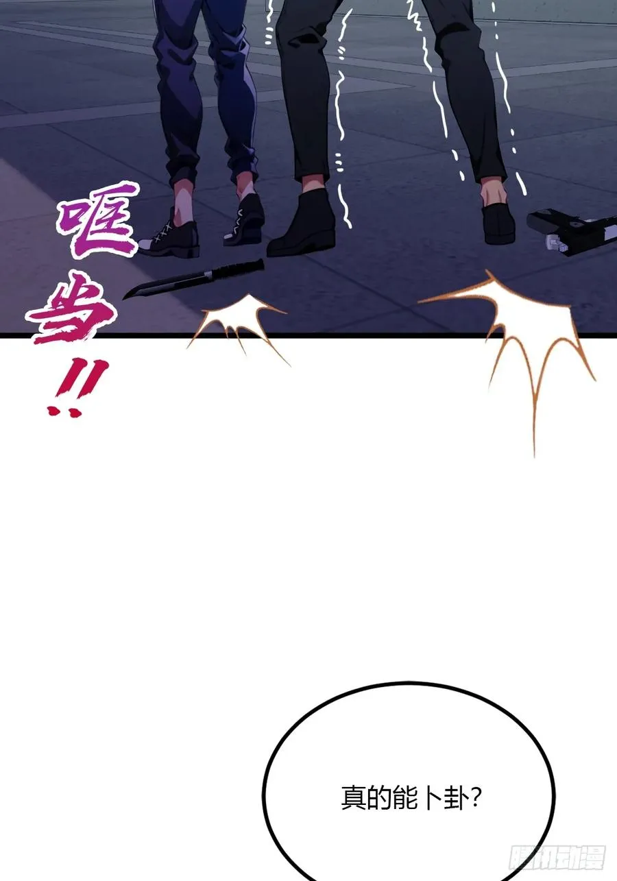 第33话 不治之症？ 第30页