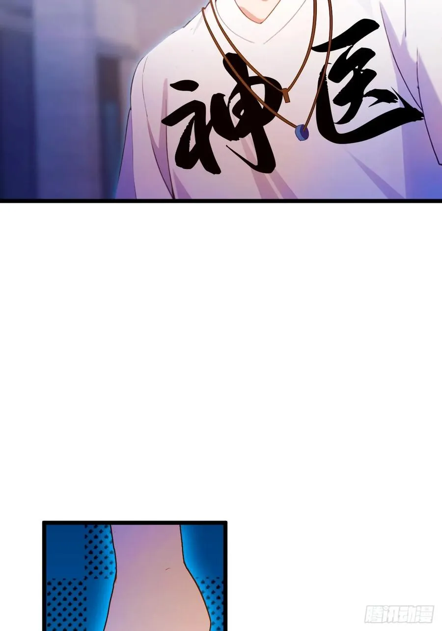 第33话 不治之症？ 第33页