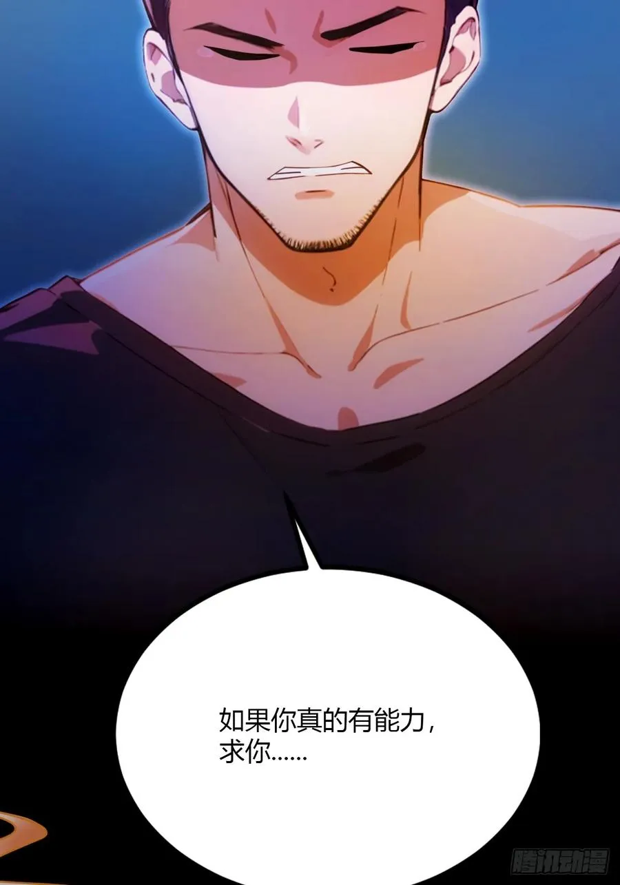 第33话 不治之症？ 第35页