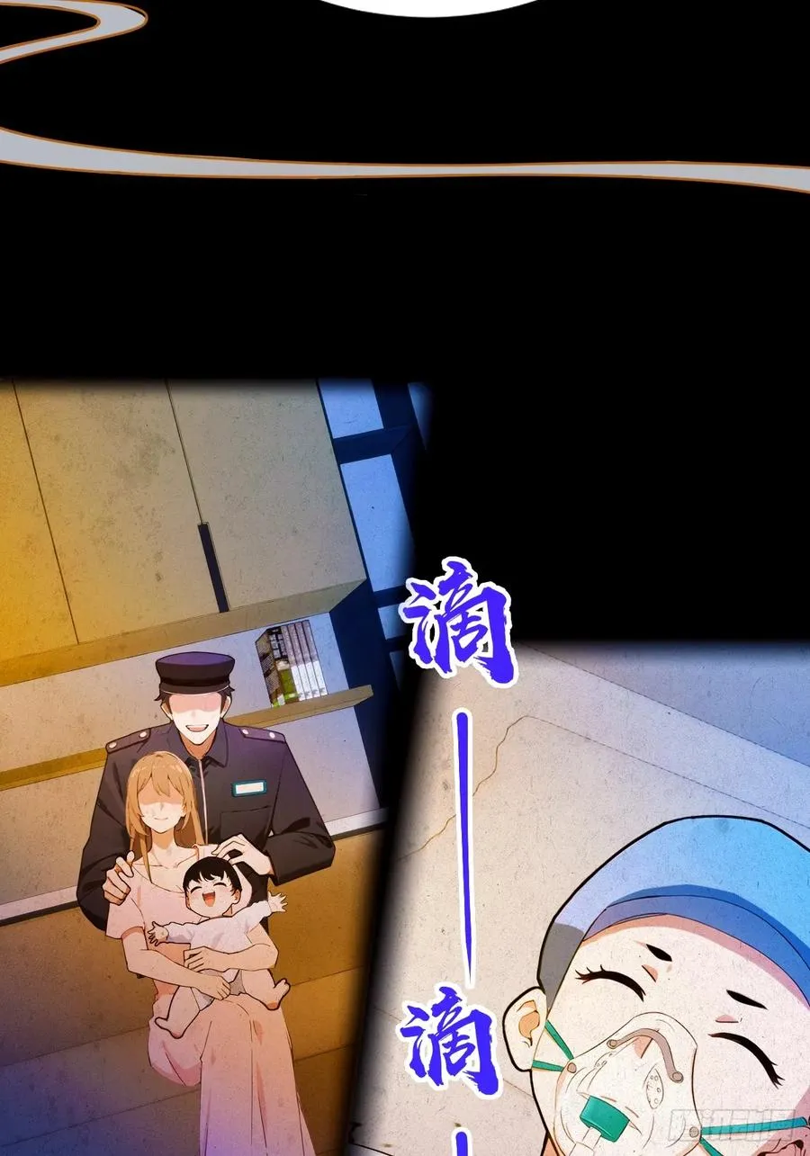 第33话 不治之症？ 第36页