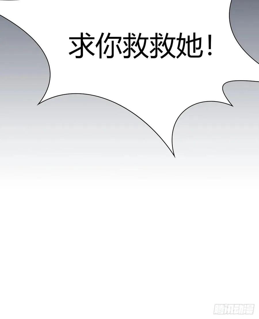 第33话 不治之症？ 第38页