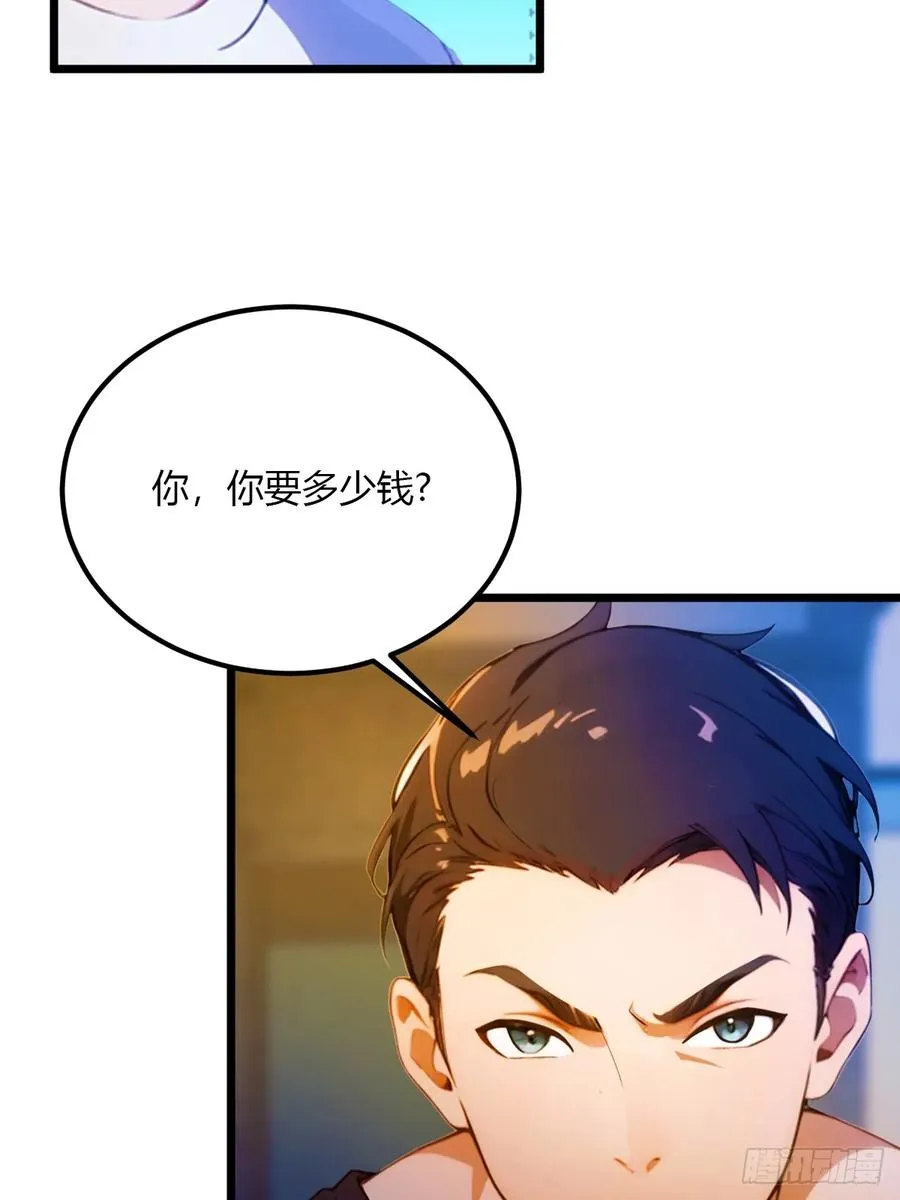 第33话 不治之症？ 第41页