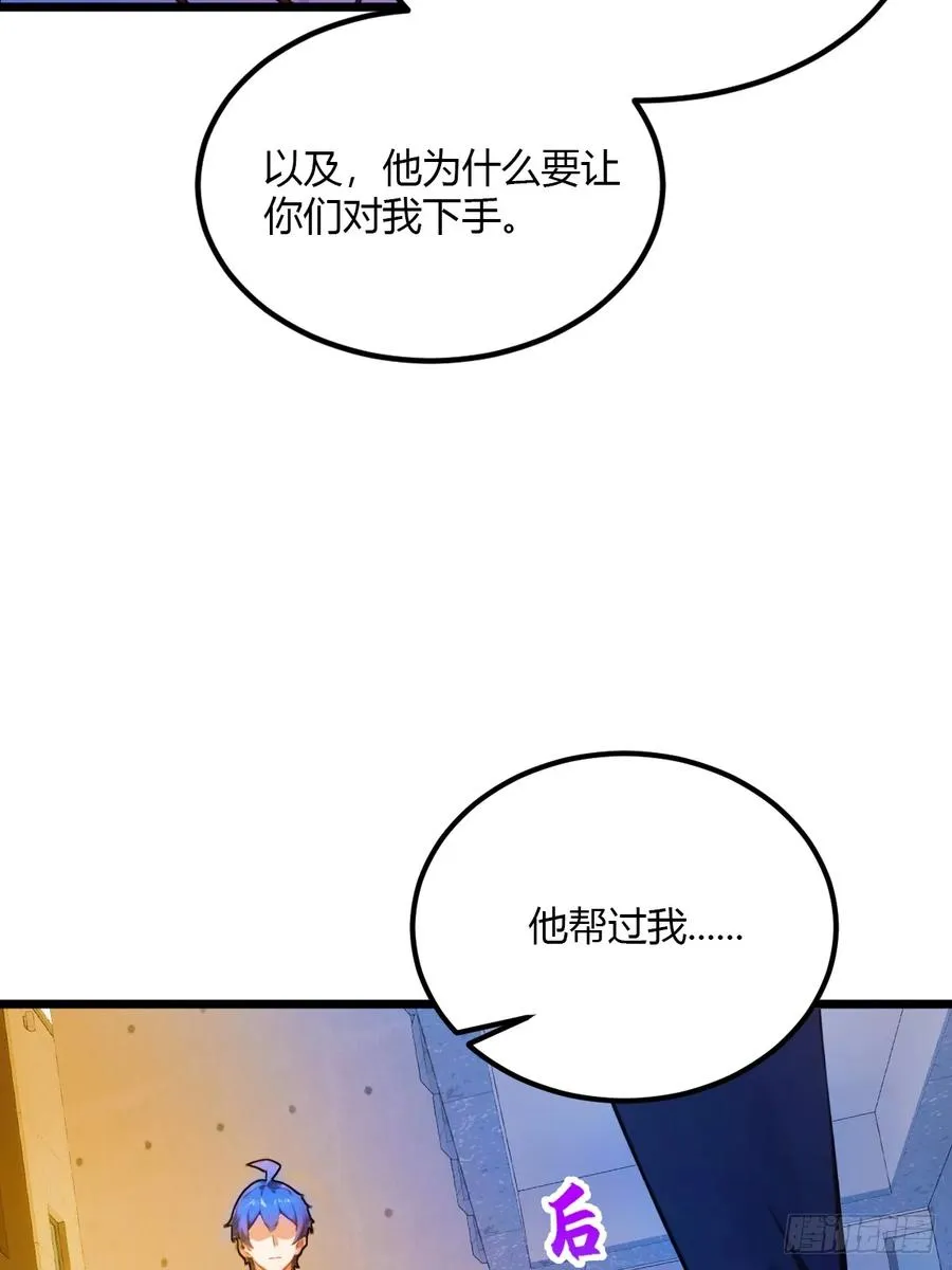 第33话 不治之症？ 第44页