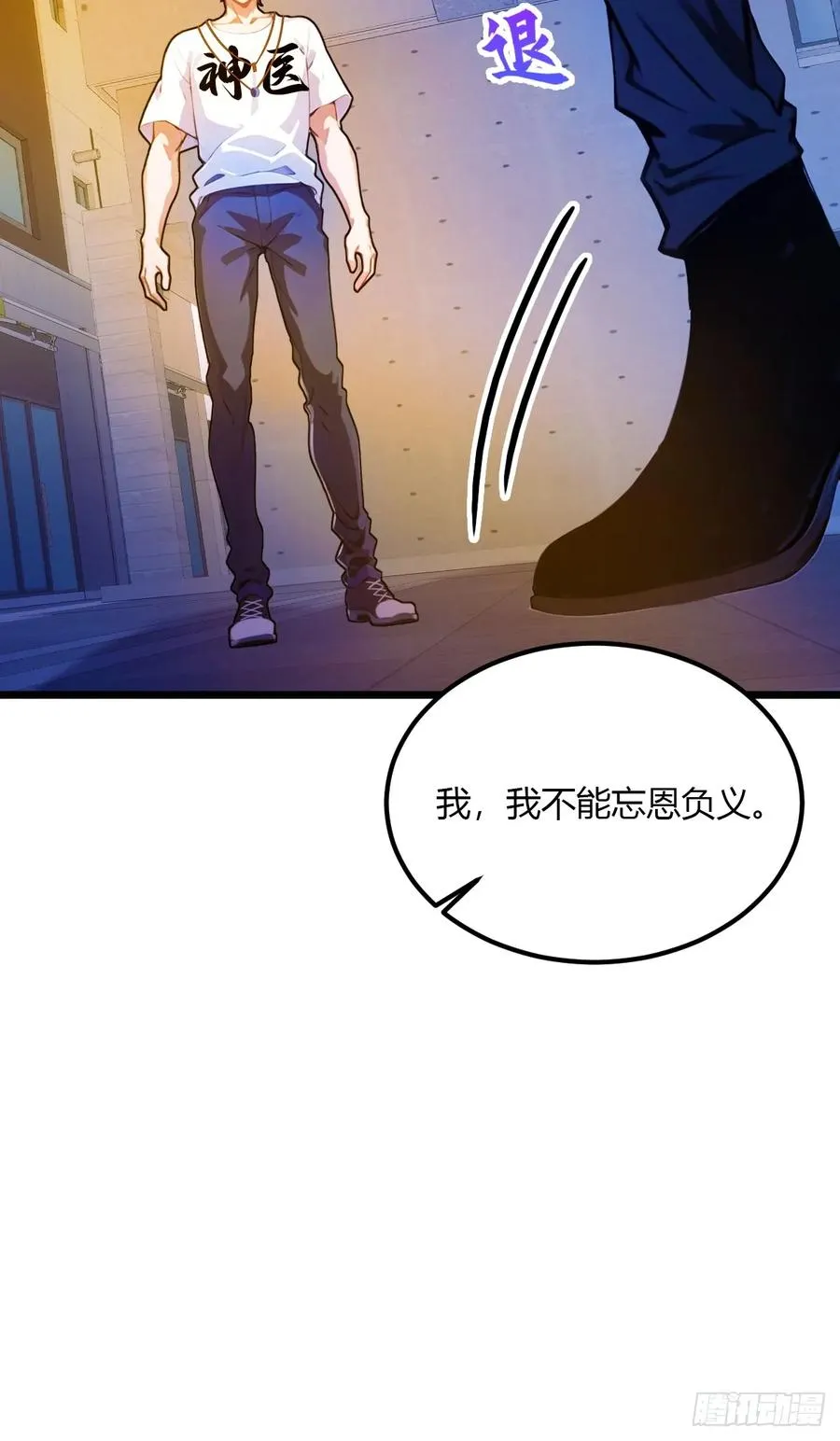 第33话 不治之症？ 第45页