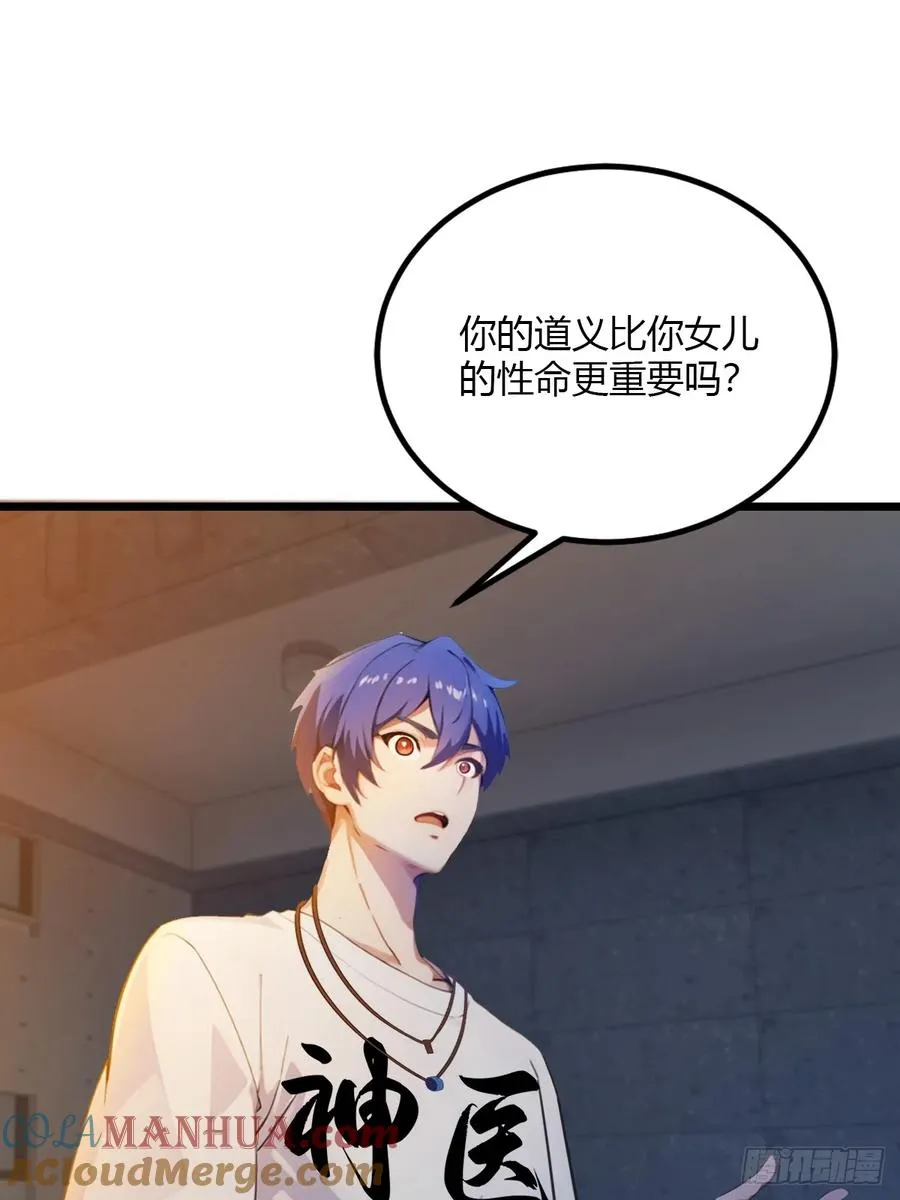 第33话 不治之症？ 第46页