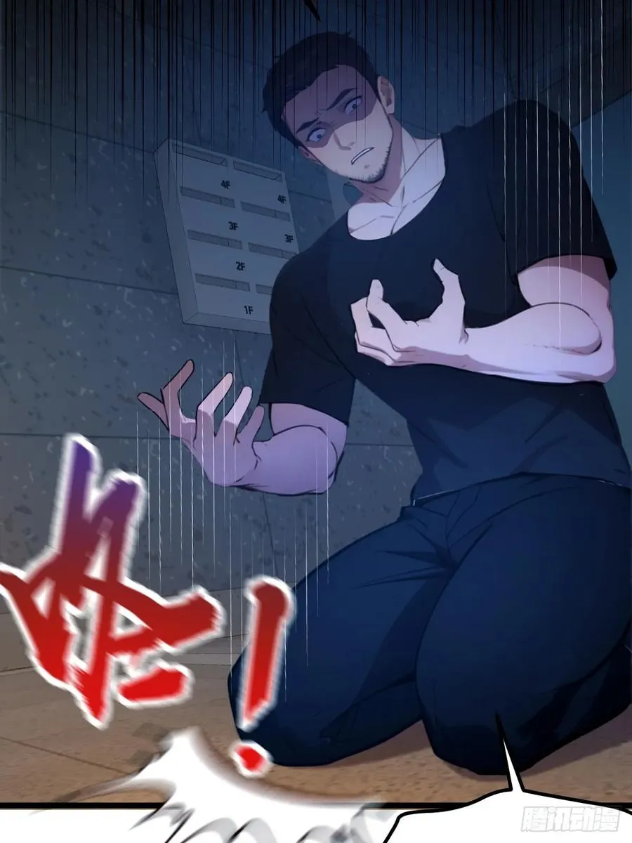第33话 不治之症？ 第48页