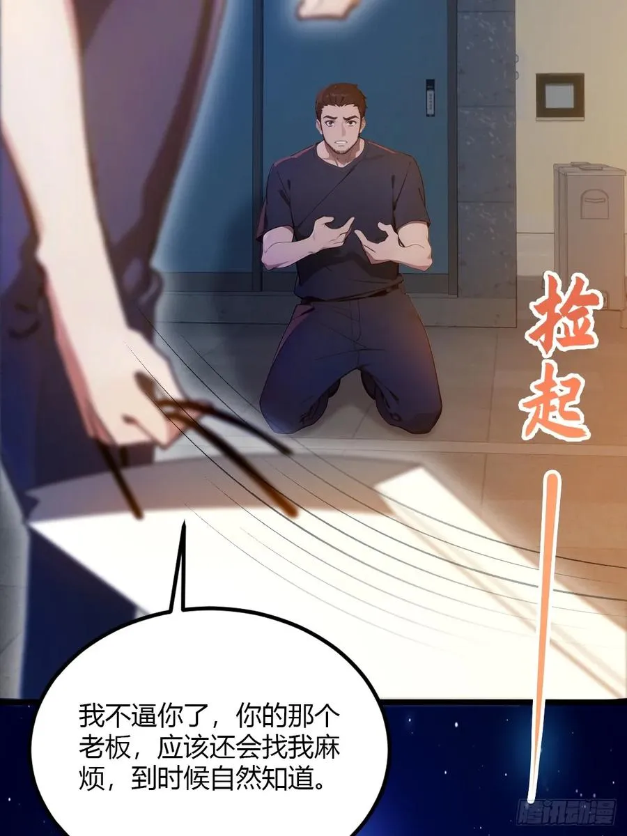 第33话 不治之症？ 第51页