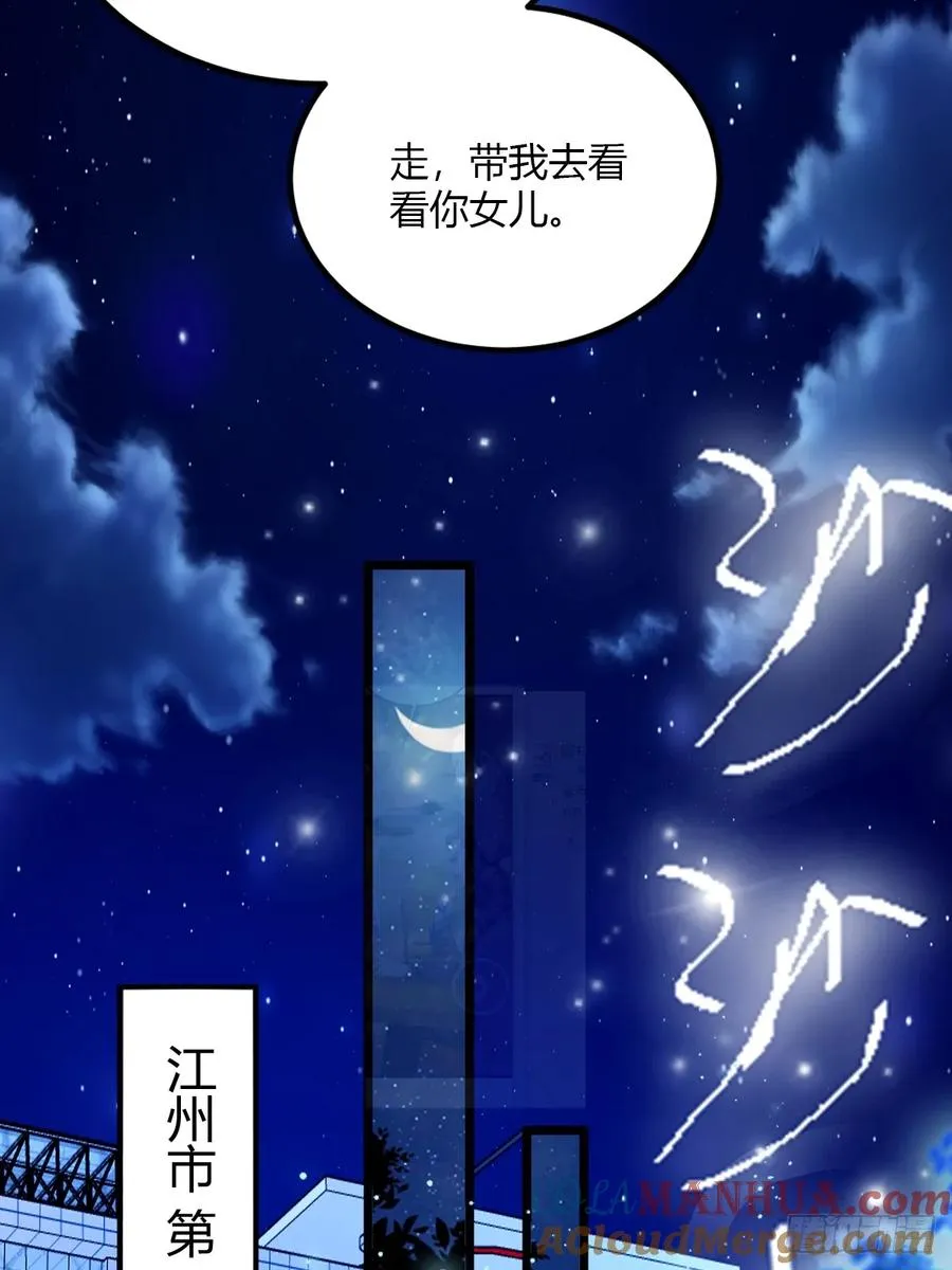 第33话 不治之症？ 第52页