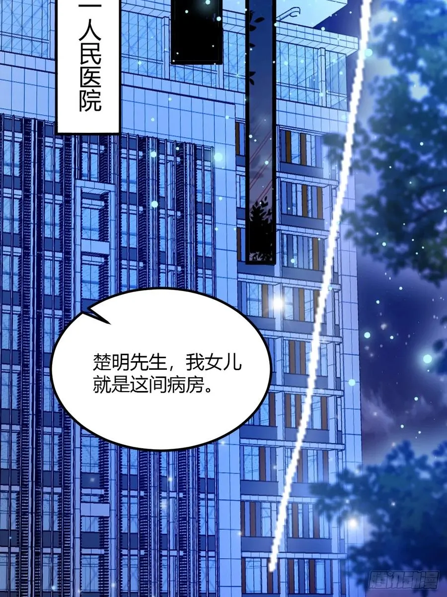 第33话 不治之症？ 第53页