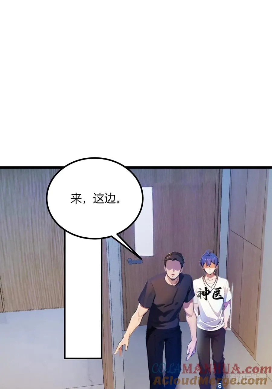 第33话 不治之症？ 第55页
