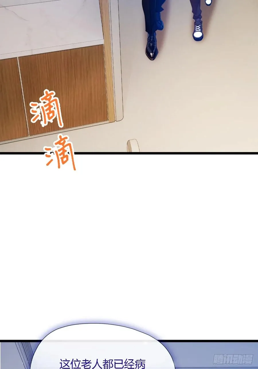 第33话 不治之症？ 第56页