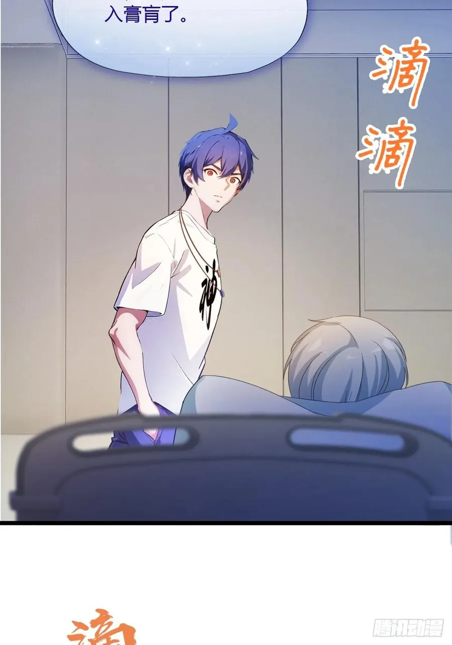 第33话 不治之症？ 第57页