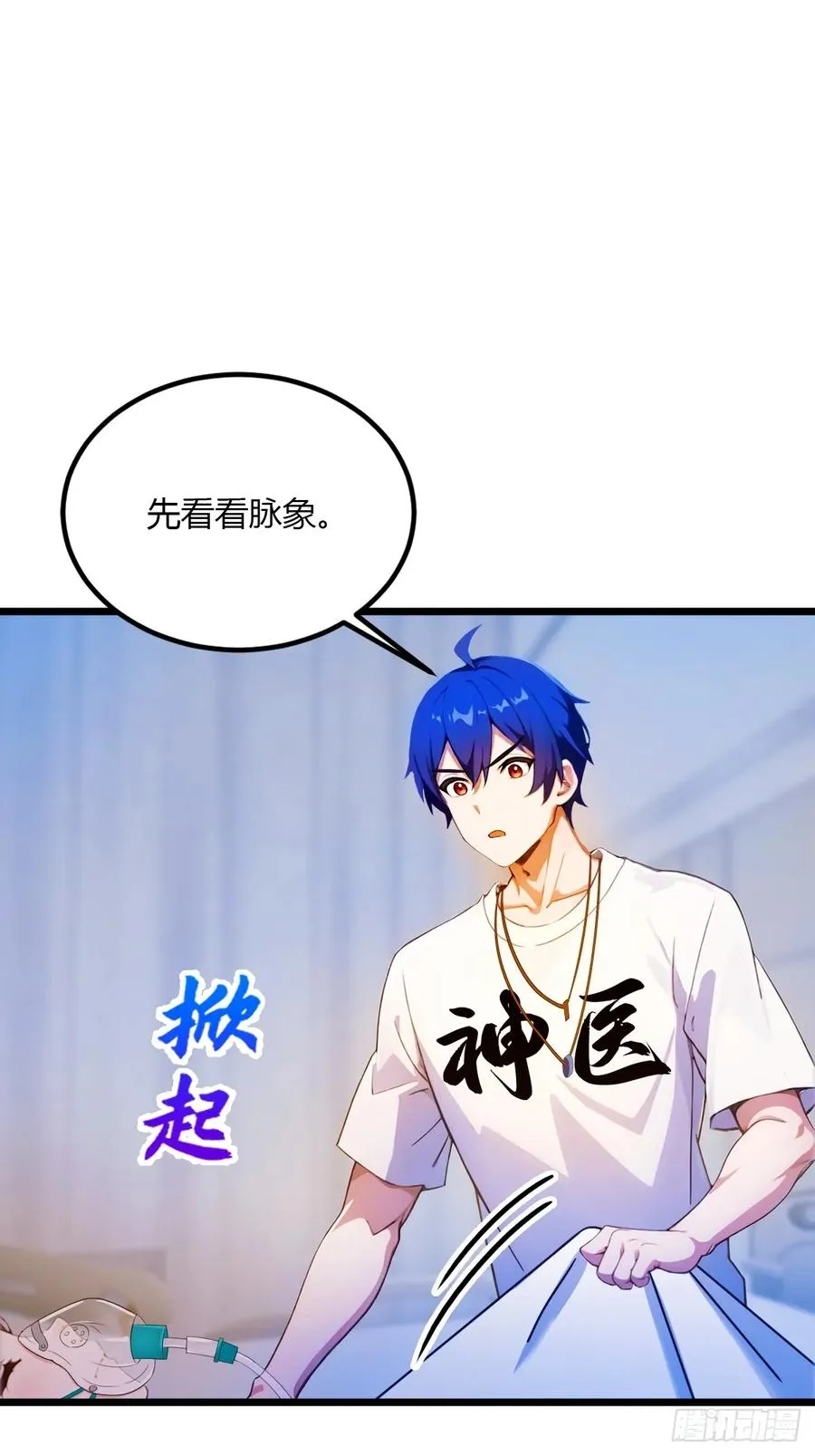 第33话 不治之症？ 第59页