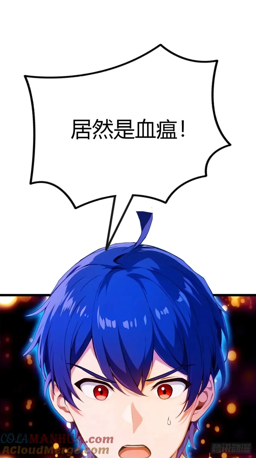 第33话 不治之症？ 第61页