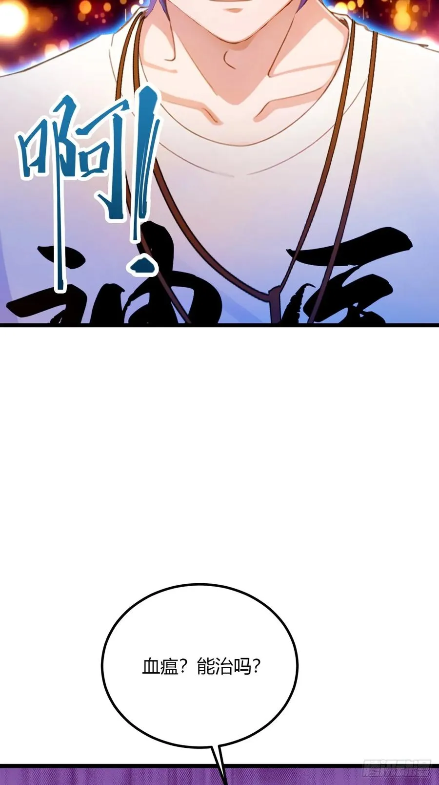 第33话 不治之症？ 第62页