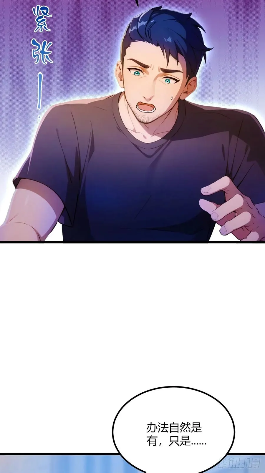 第33话 不治之症？ 第63页