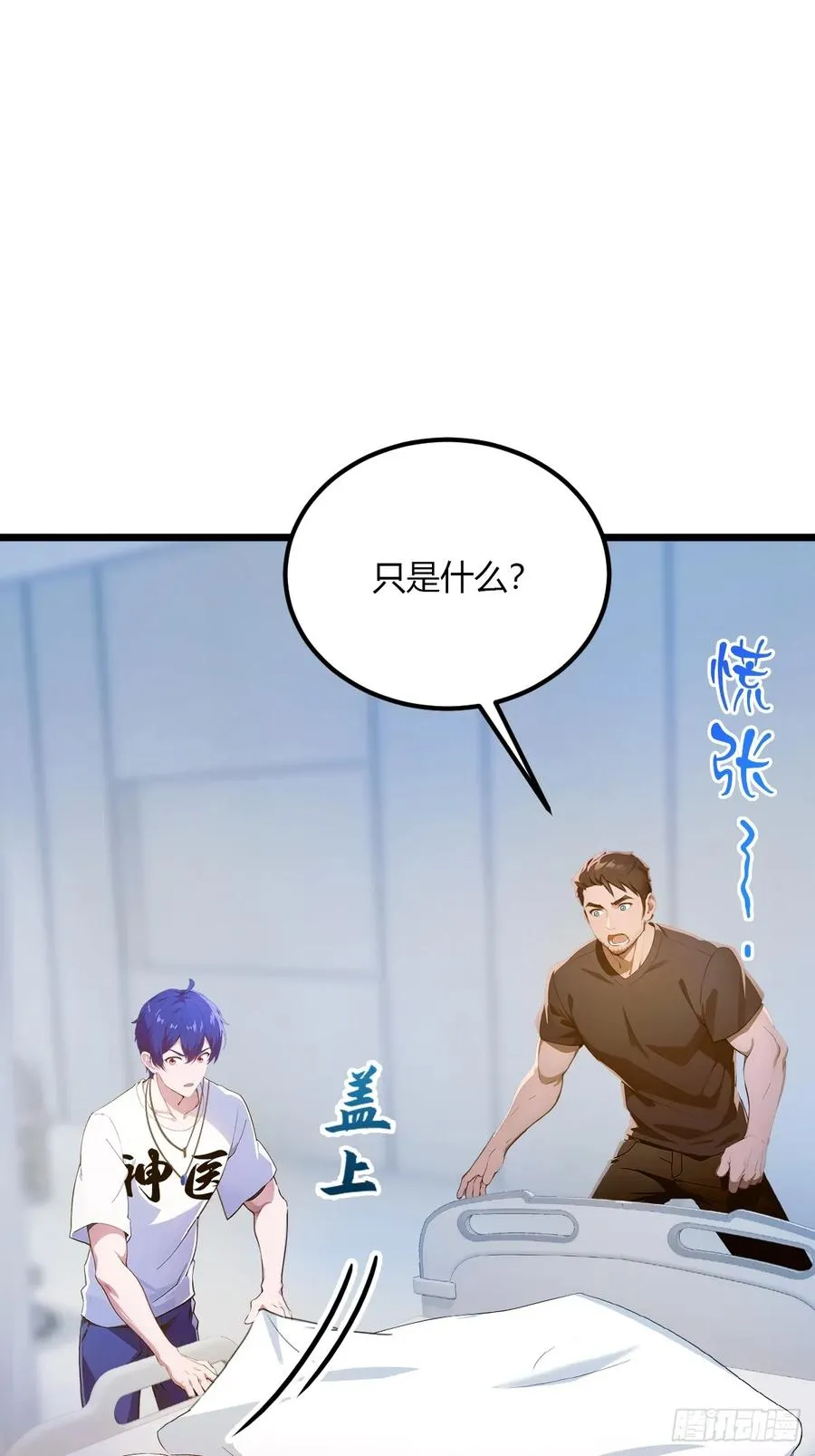 第33话 不治之症？ 第65页