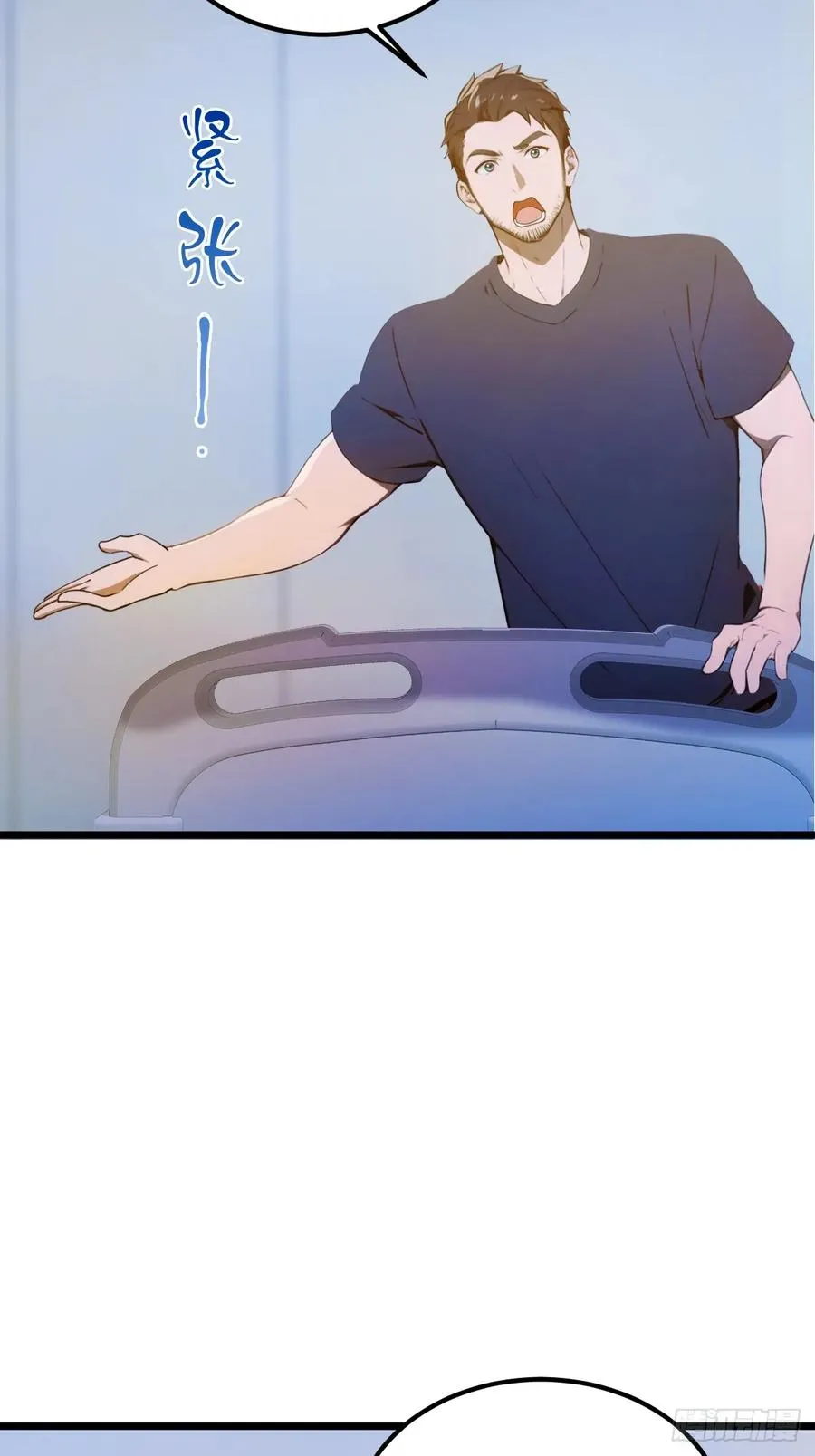 第33话 不治之症？ 第68页