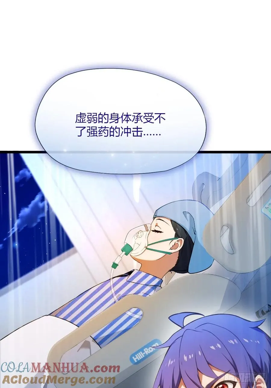第33话 不治之症？ 第70页