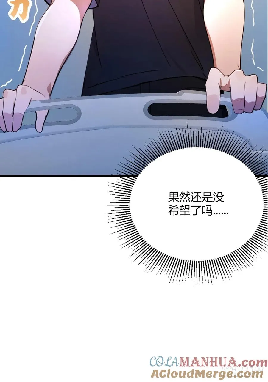 第33话 不治之症？ 第73页