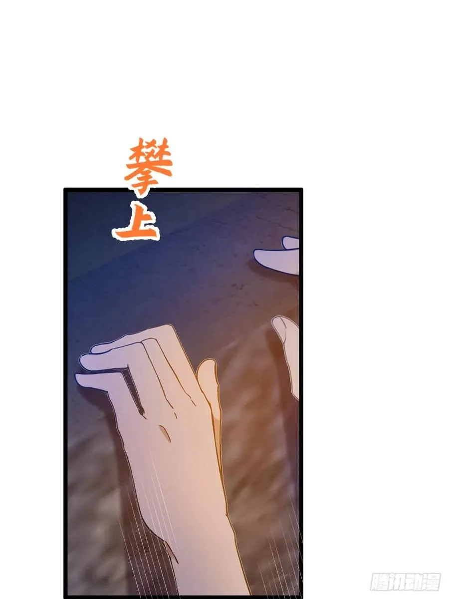 第34话 她竟然是你妈 第14页