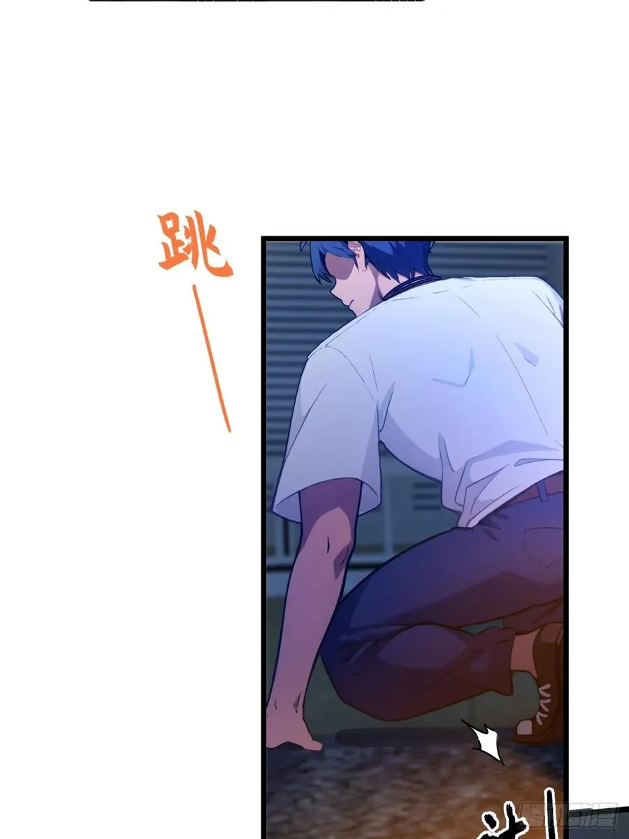 第34话 她竟然是你妈 第15页