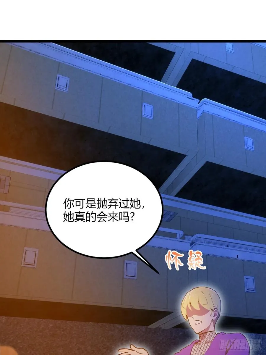 第34话 她竟然是你妈 第19页