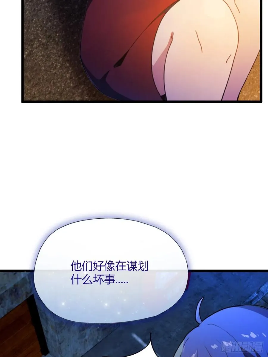 第34话 她竟然是你妈 第22页