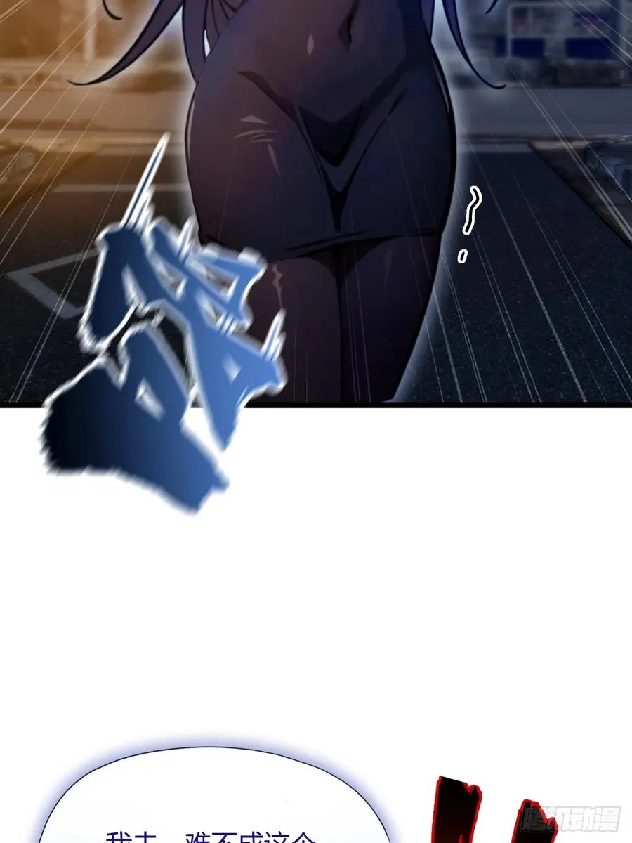 第34话 她竟然是你妈 第28页